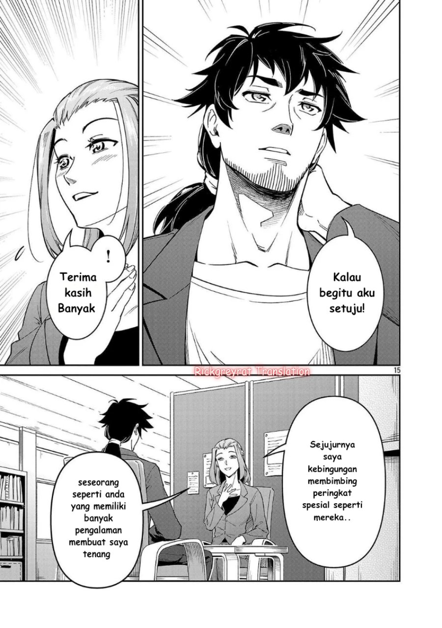 Saitei Rank no Boukensha, Yuusha Shoujo wo Sodateru Orette chapter 7