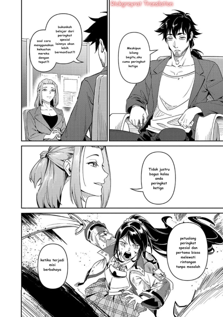 Saitei Rank no Boukensha, Yuusha Shoujo wo Sodateru Orette chapter 7
