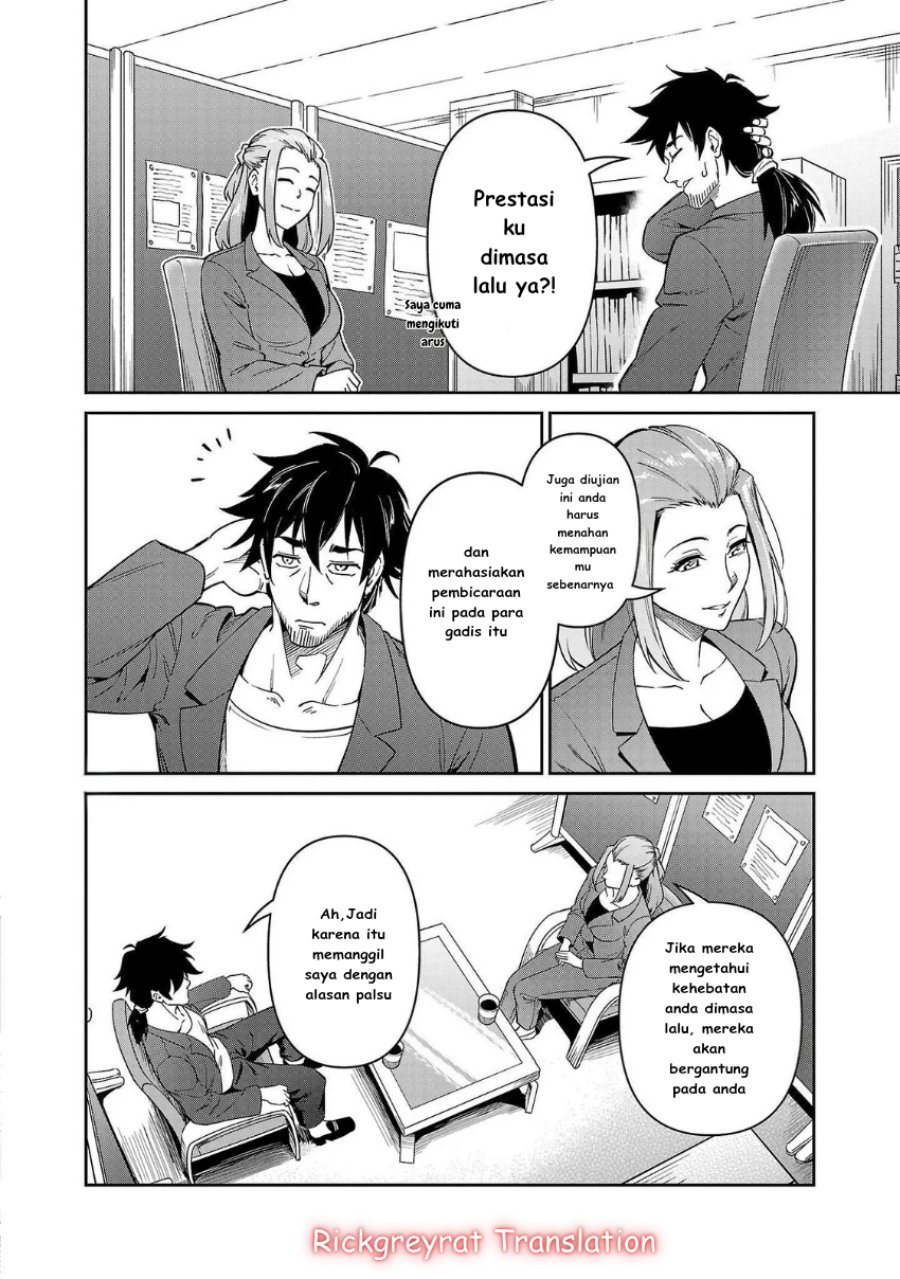 Saitei Rank no Boukensha, Yuusha Shoujo wo Sodateru Orette chapter 7