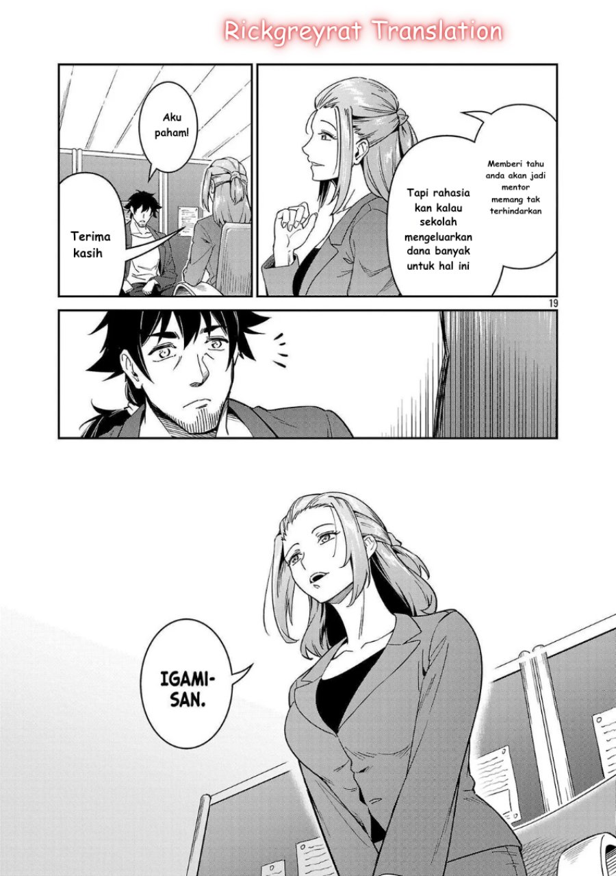 Saitei Rank no Boukensha, Yuusha Shoujo wo Sodateru Orette chapter 7