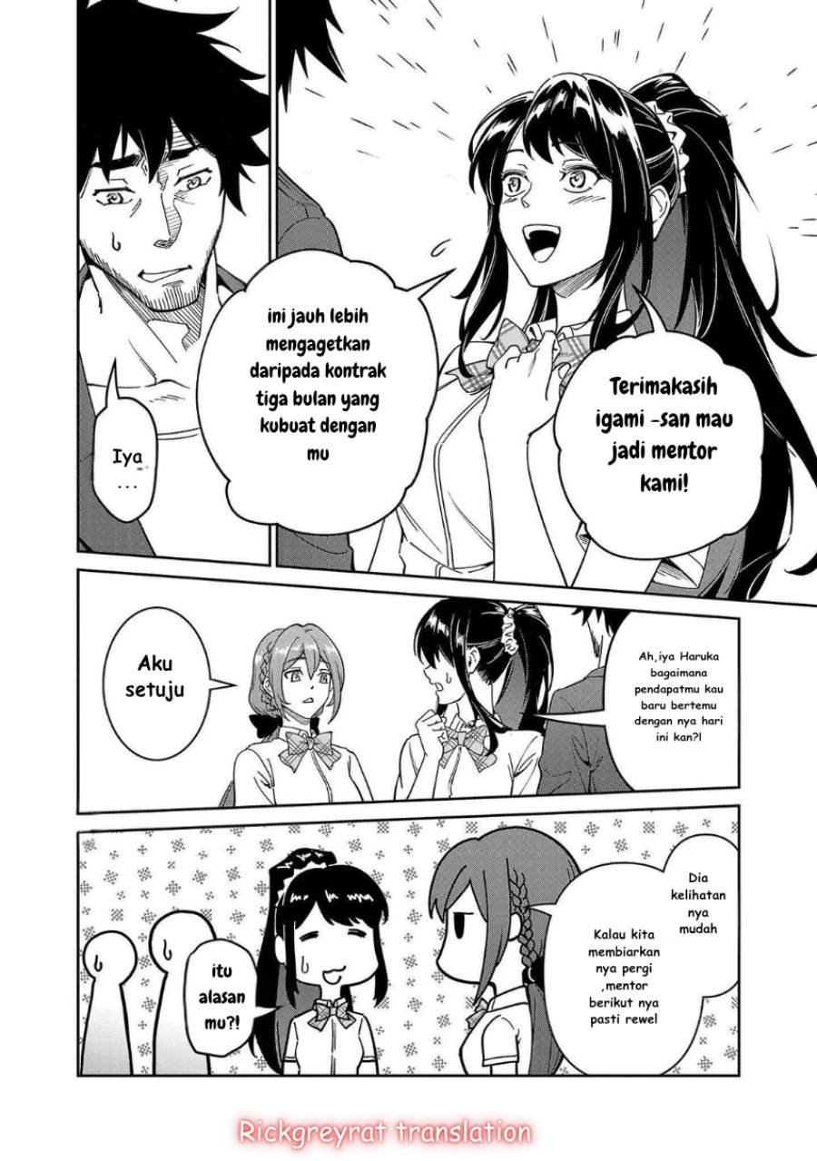 Saitei Rank no Boukensha, Yuusha Shoujo wo Sodateru Orette chapter 7