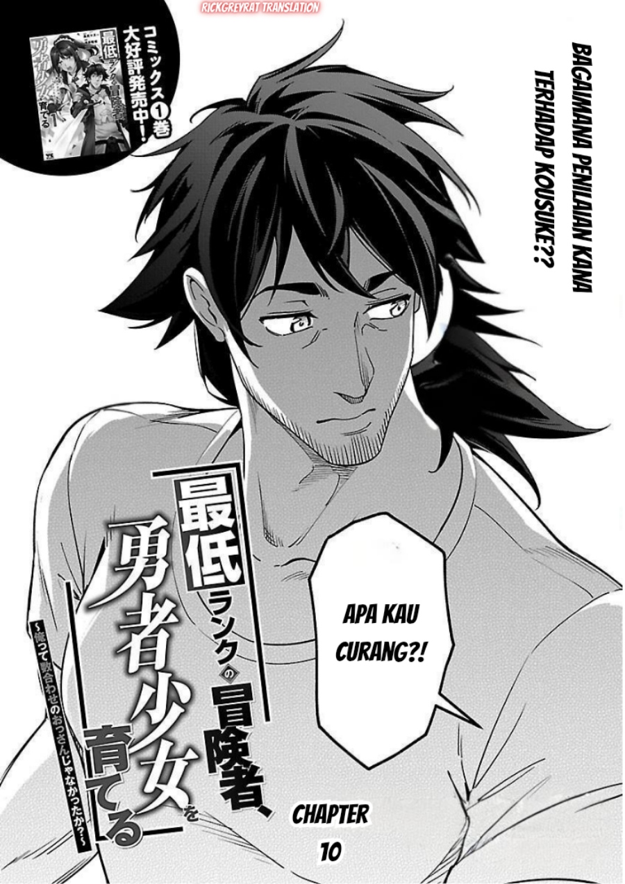 Saitei Rank no Boukensha, Yuusha Shoujo wo Sodateru Orette chapter 10