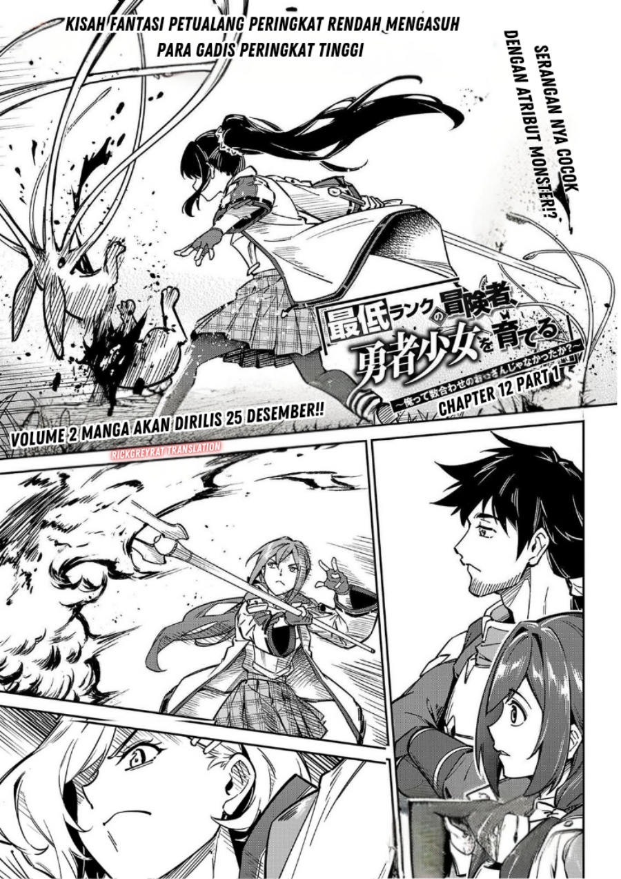 Saitei Rank no Boukensha, Yuusha Shoujo wo Sodateru Orette Chapter 12.1 Bahasa Indonesia