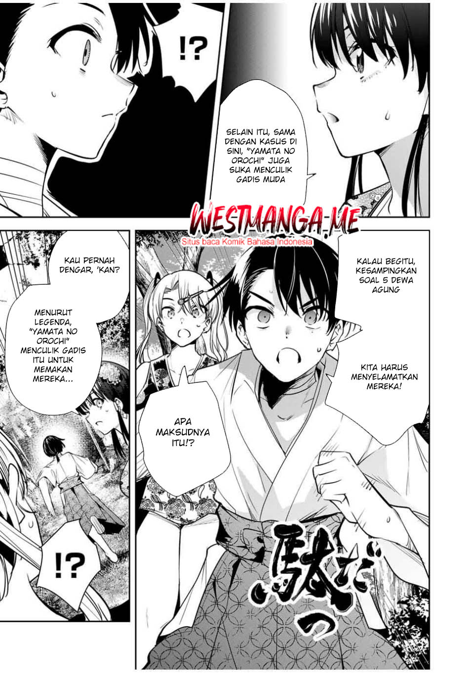 Sakigake no Hana Miko chapter 50