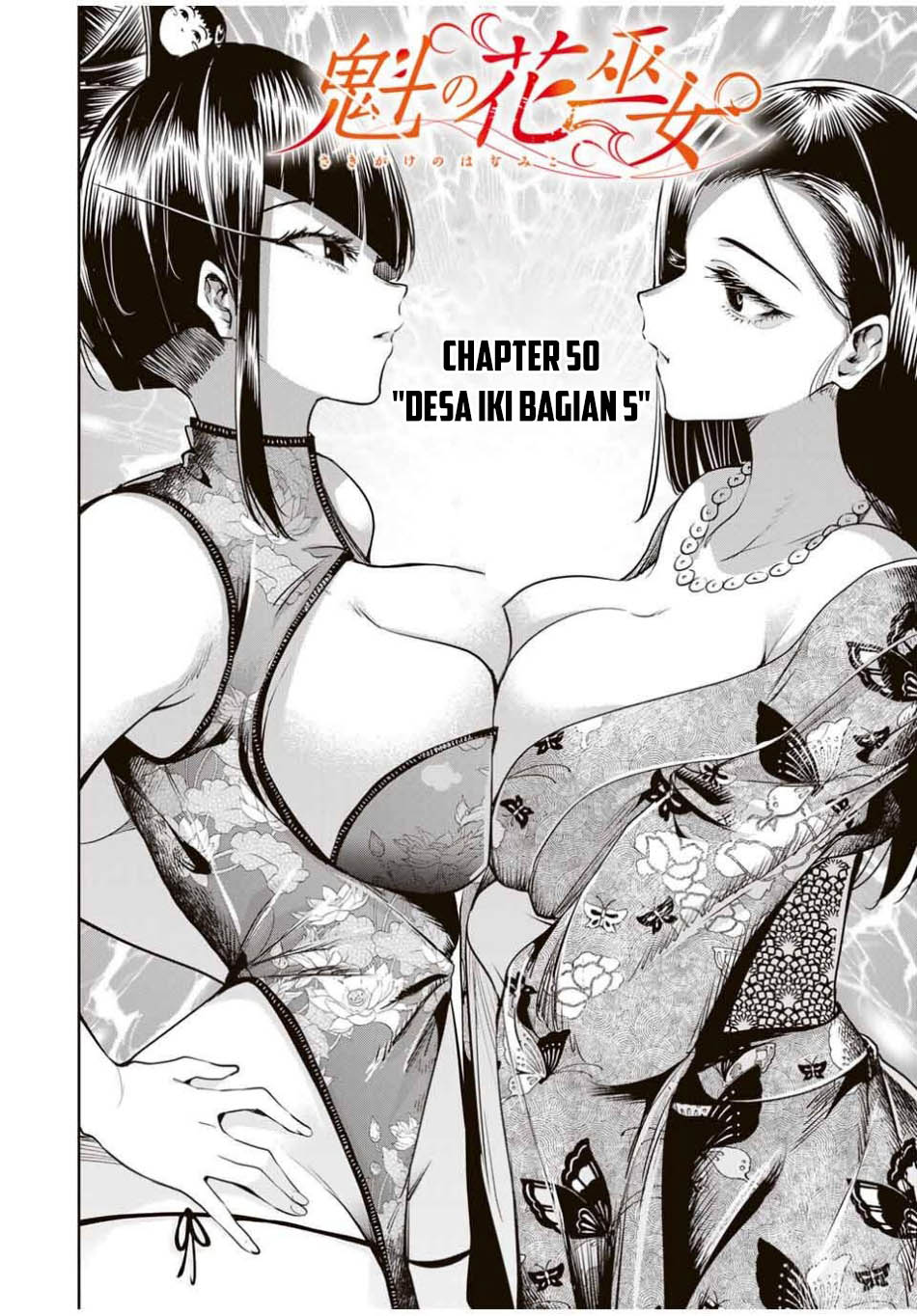 Sakigake no Hana Miko chapter 50