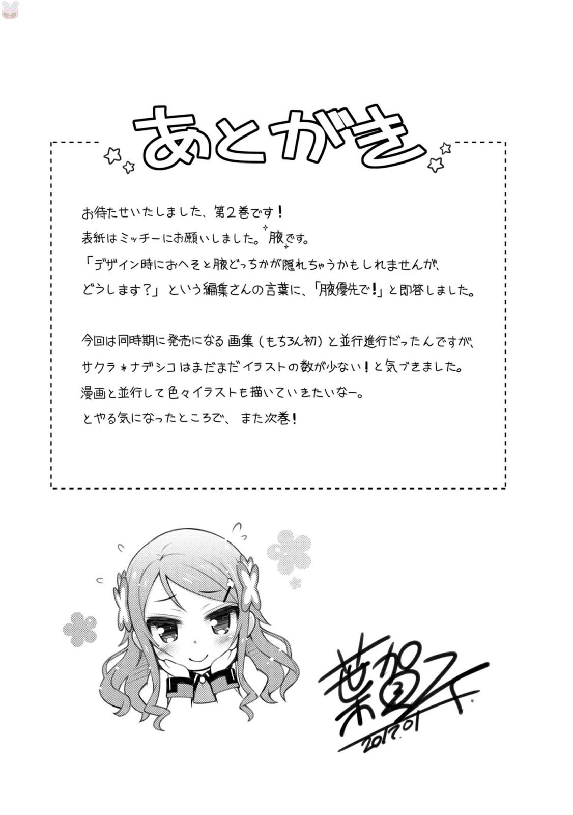Sakura*Nadeshiko chapter 13