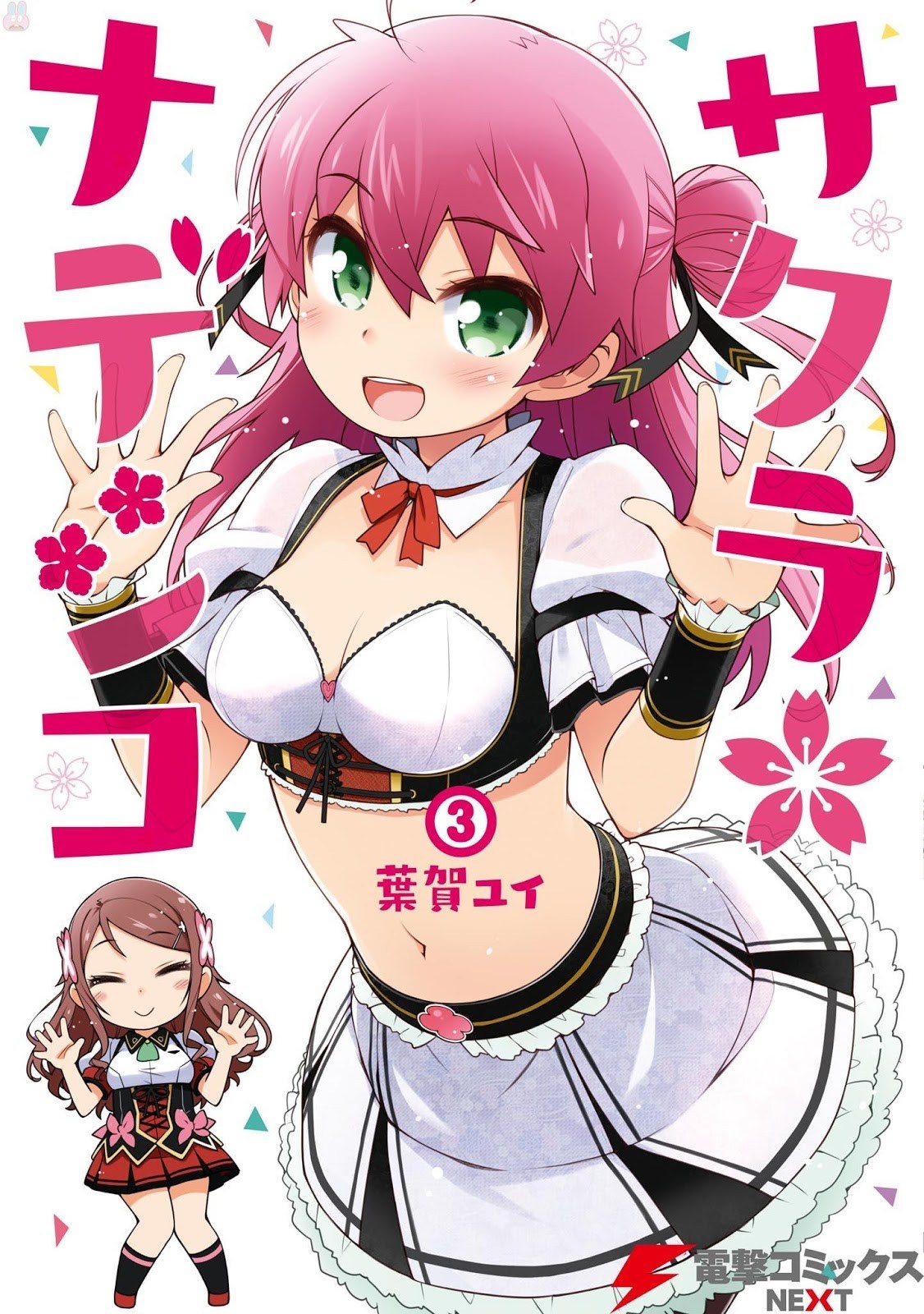 Sakura*Nadeshiko chapter 20
