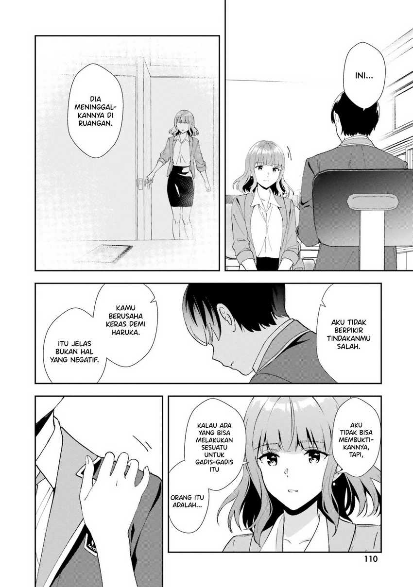 Sankaku no Kyori wa Kagiri nai Zero chapter 16