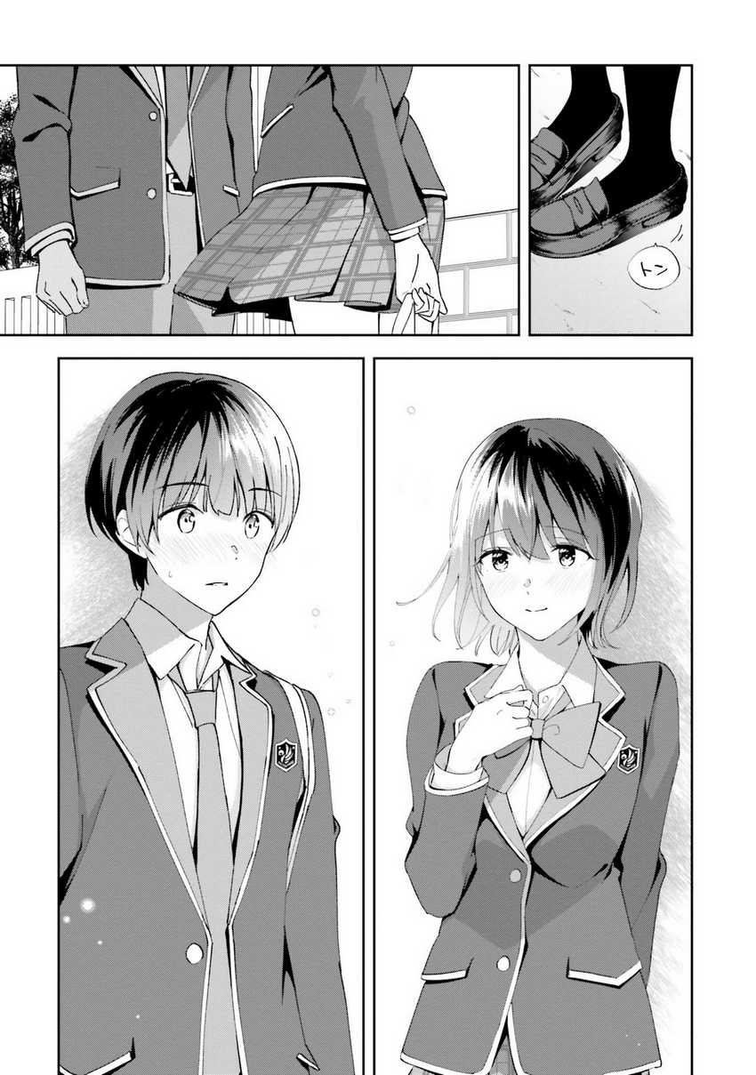 Sankaku no Kyori wa Kagiri nai Zero chapter 17
