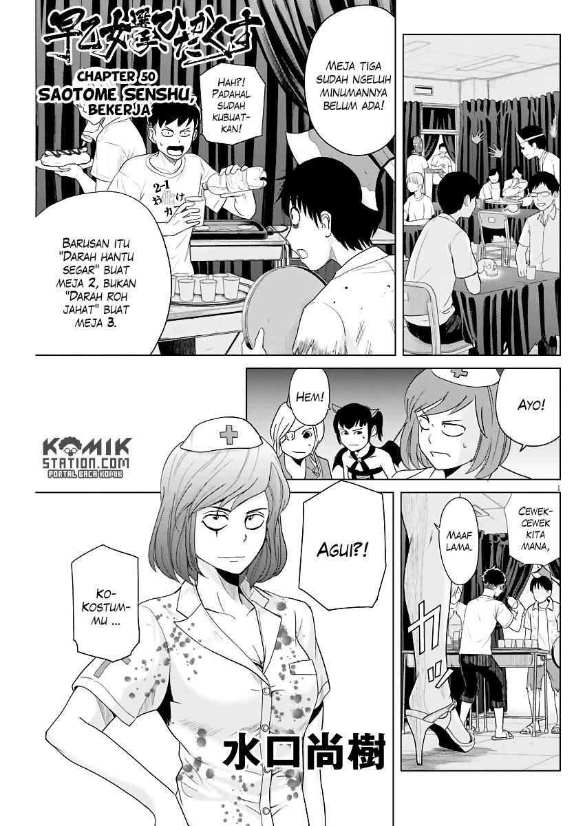 Saotome Senshu, Hitakakusu Chapter 50 Bahasa Indonesia