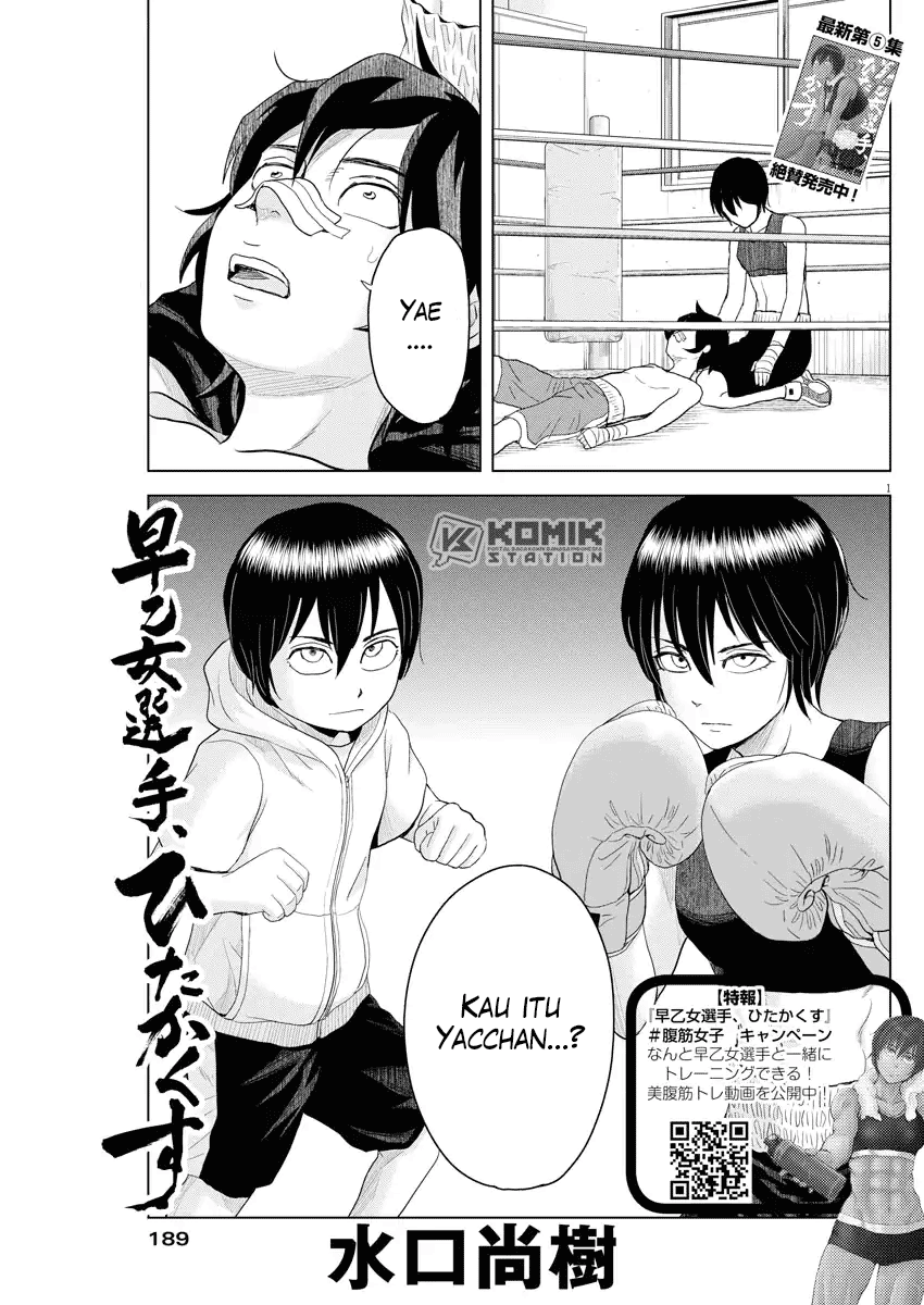 Saotome Senshu, Hitakakusu Chapter 66 Bahasa Indonesia