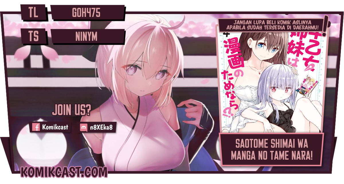 Saotome Shimai Ha Manga no Tame Nara!? chapter 49