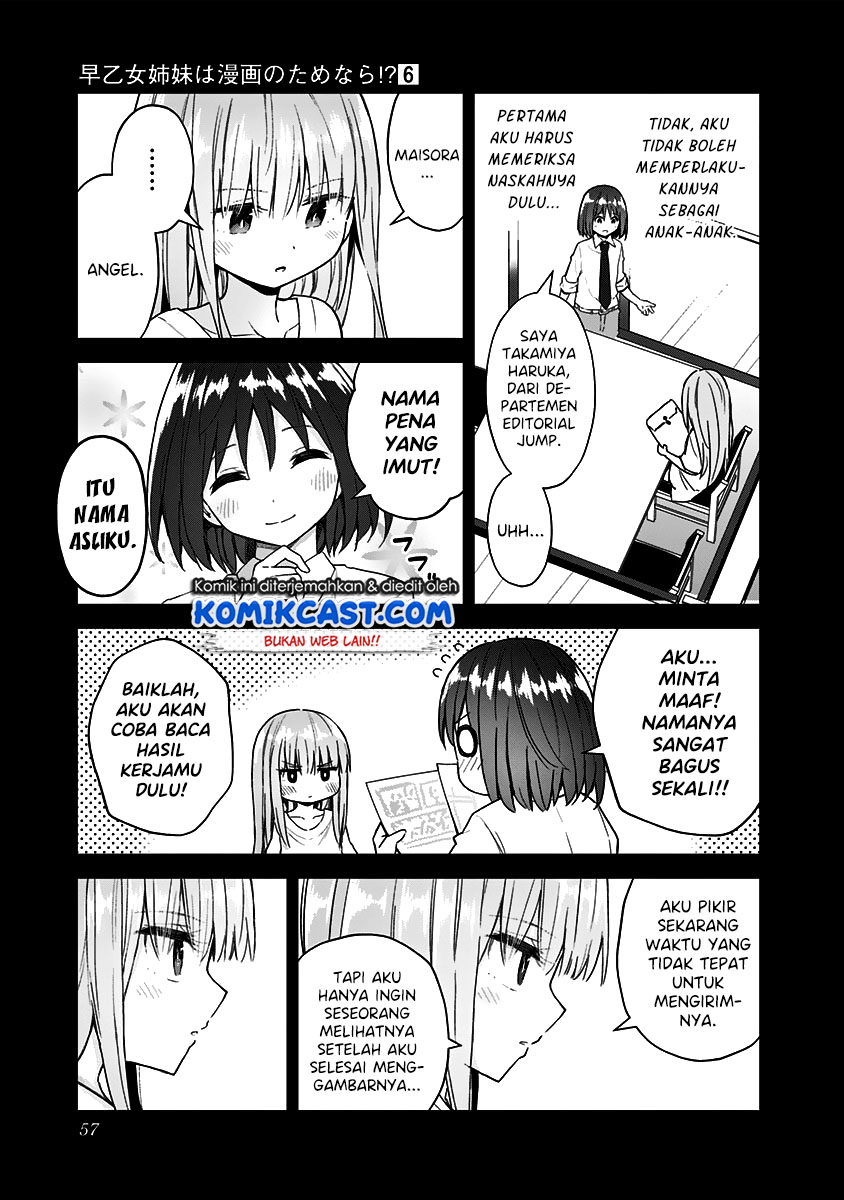 Saotome Shimai Ha Manga no Tame Nara!? chapter 49