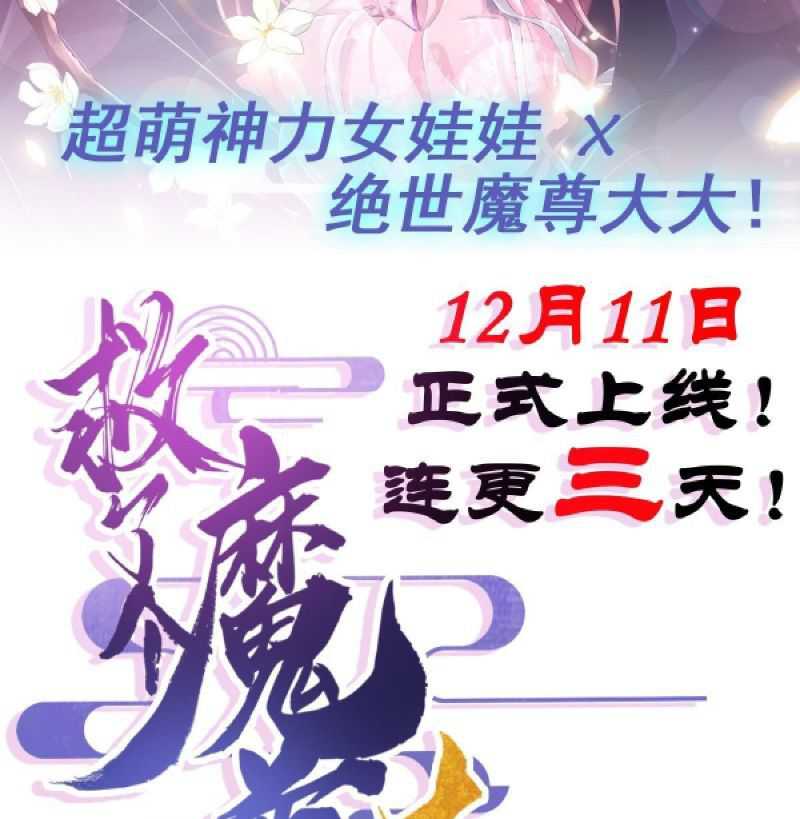 Save A Big Demon Chapter 00 Bahasa Indonesia