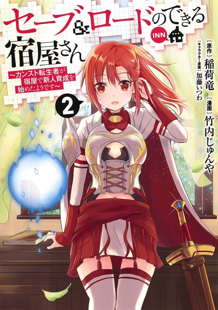 Save & Load no Dekiru Yadoya-san Chapter 05 Bahasa Indonesia