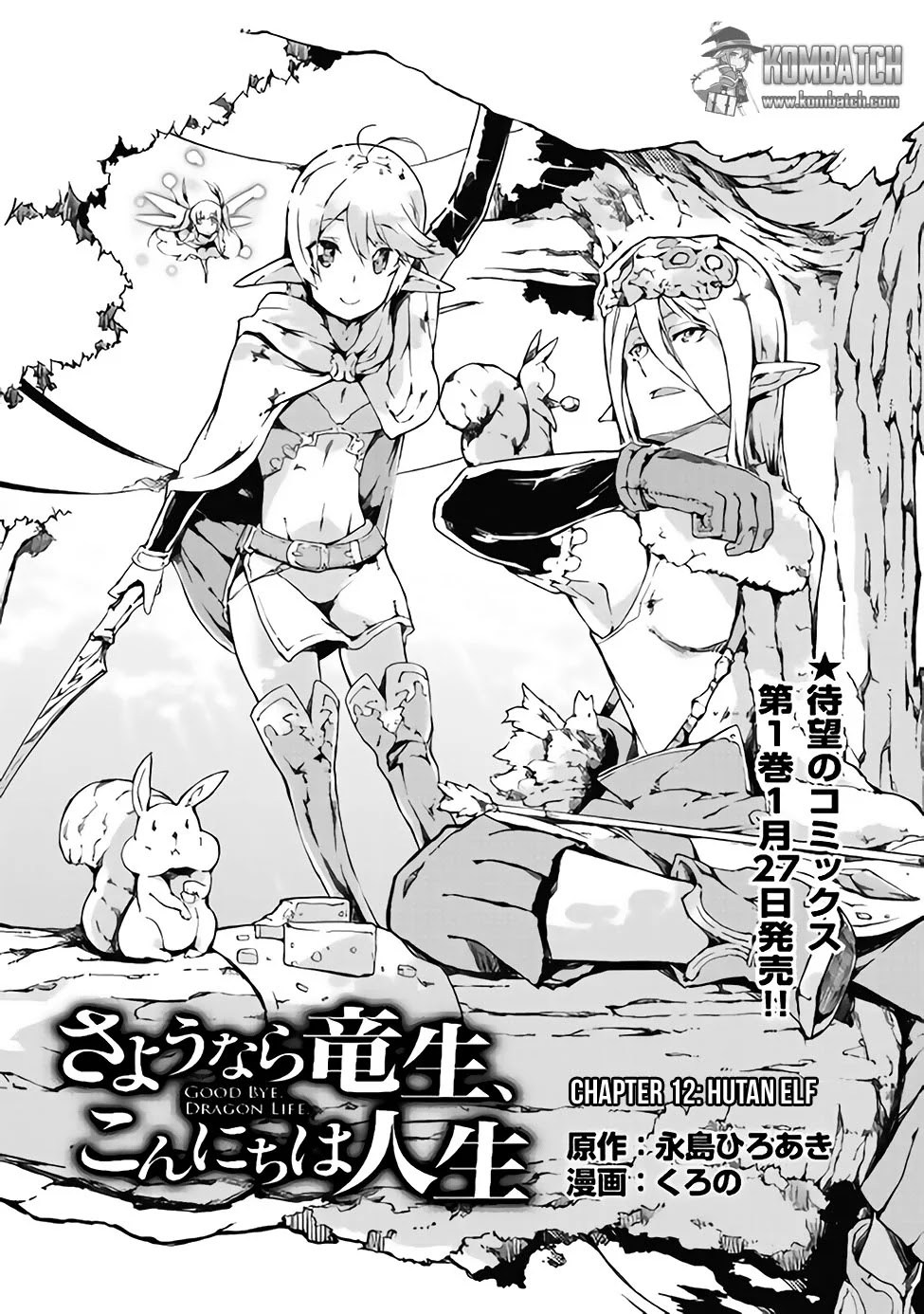 Dilarang COPAS - situs resmi www.mangacanblog.com - Komik sayounara ryuusei konnichiwa jinsei 012 - chapter 12 13 Indonesia sayounara ryuusei konnichiwa jinsei 012 - chapter 12 Terbaru 4|Baca Manga Komik Indonesia|Mangacan