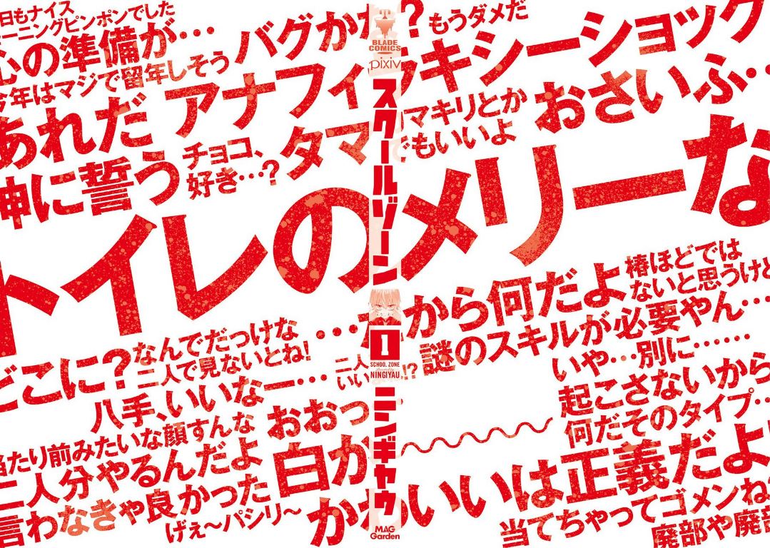 School Zone (Ningiyau) chapter 29