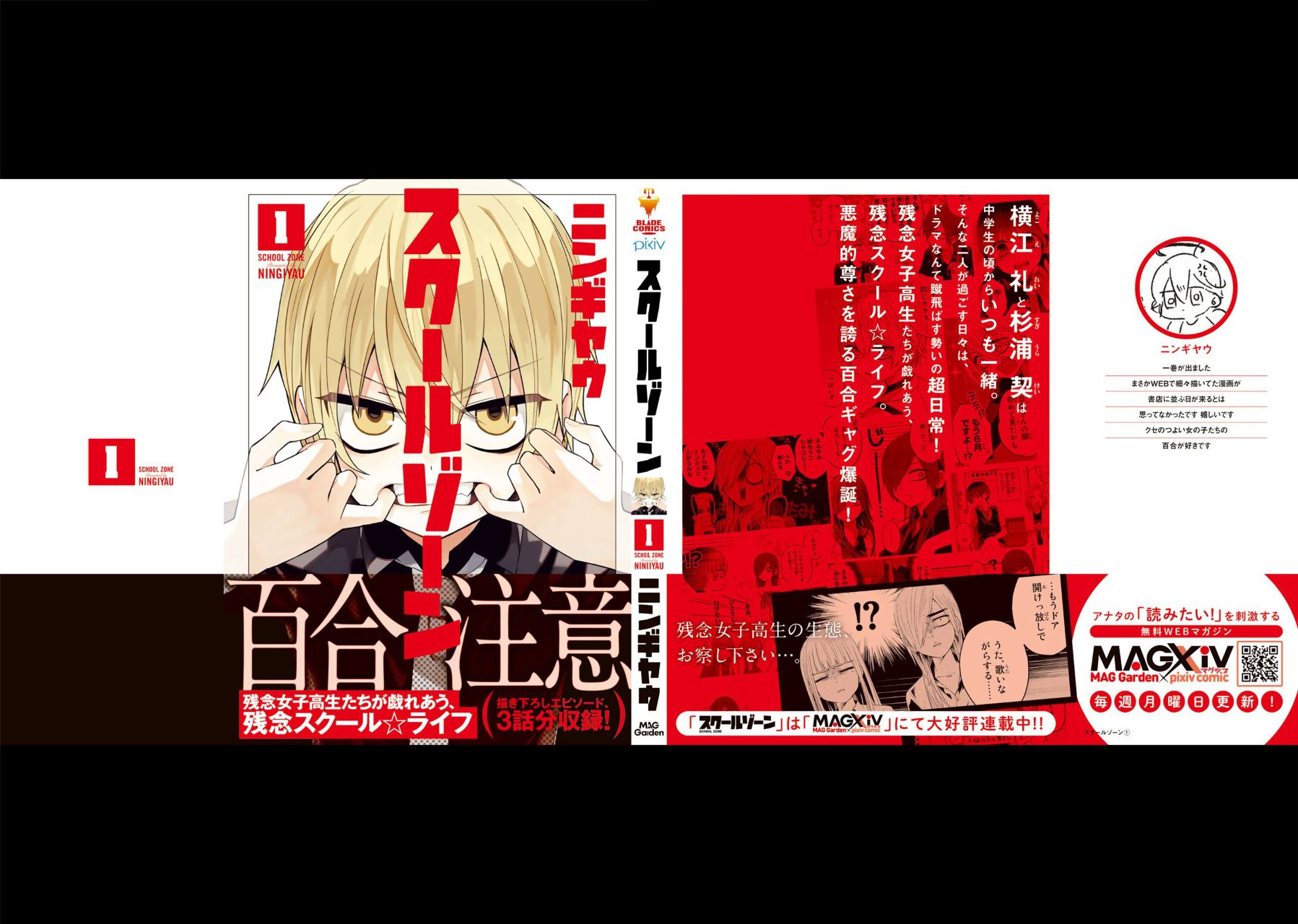 School Zone (Ningiyau) chapter 29