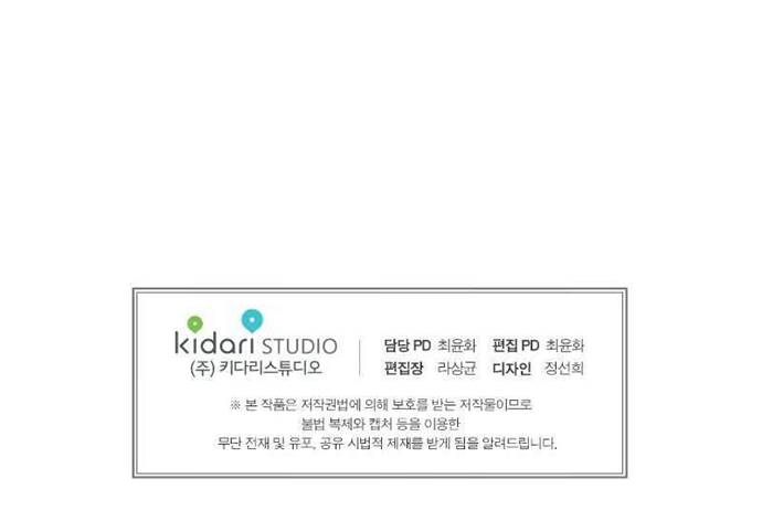 Second life of a Gangster Chapter 51.5 Bahasa Indonesia