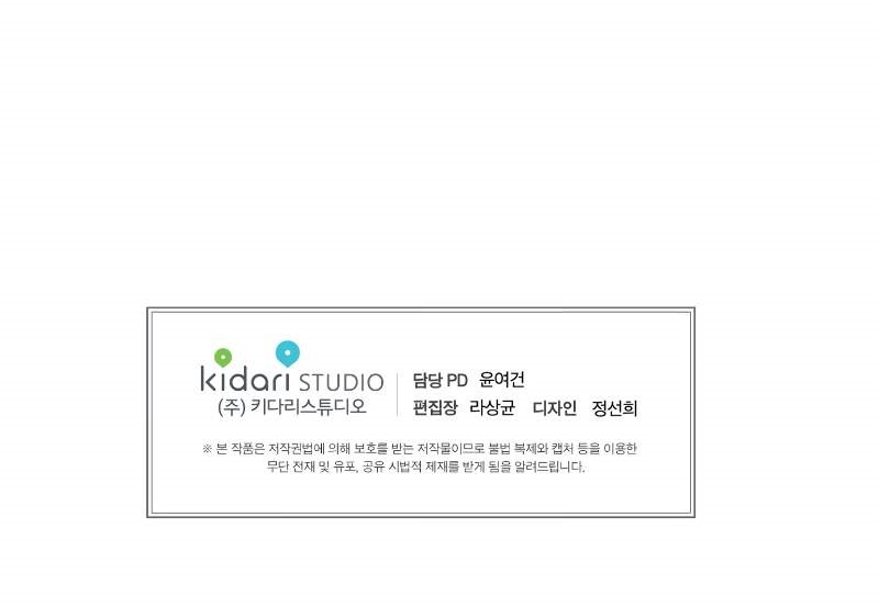 Second life of a Gangster Chapter 79 Bahasa Indonesia