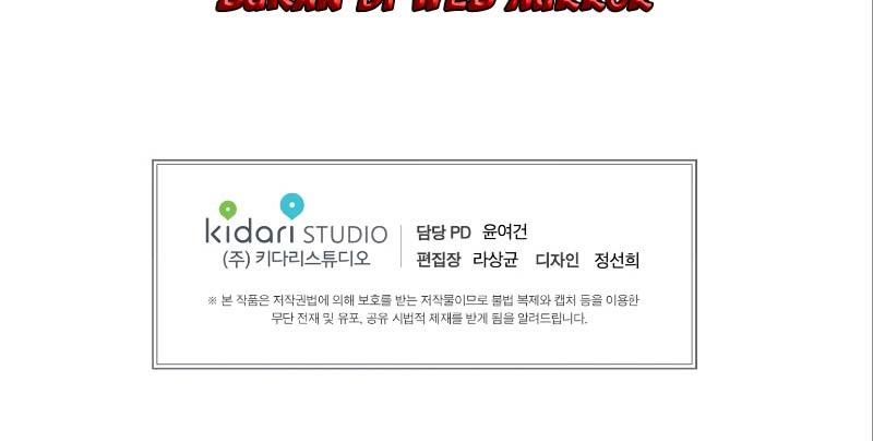 Second Life of a Gangster Chapter 98 Bahasa Indonesia