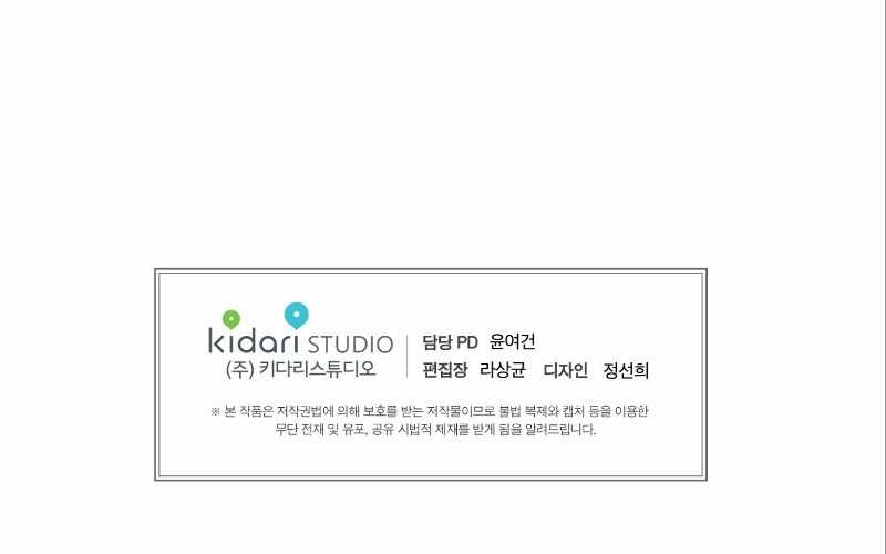 Second Life of a Gangster Chapter 133 Bahasa Indonesia