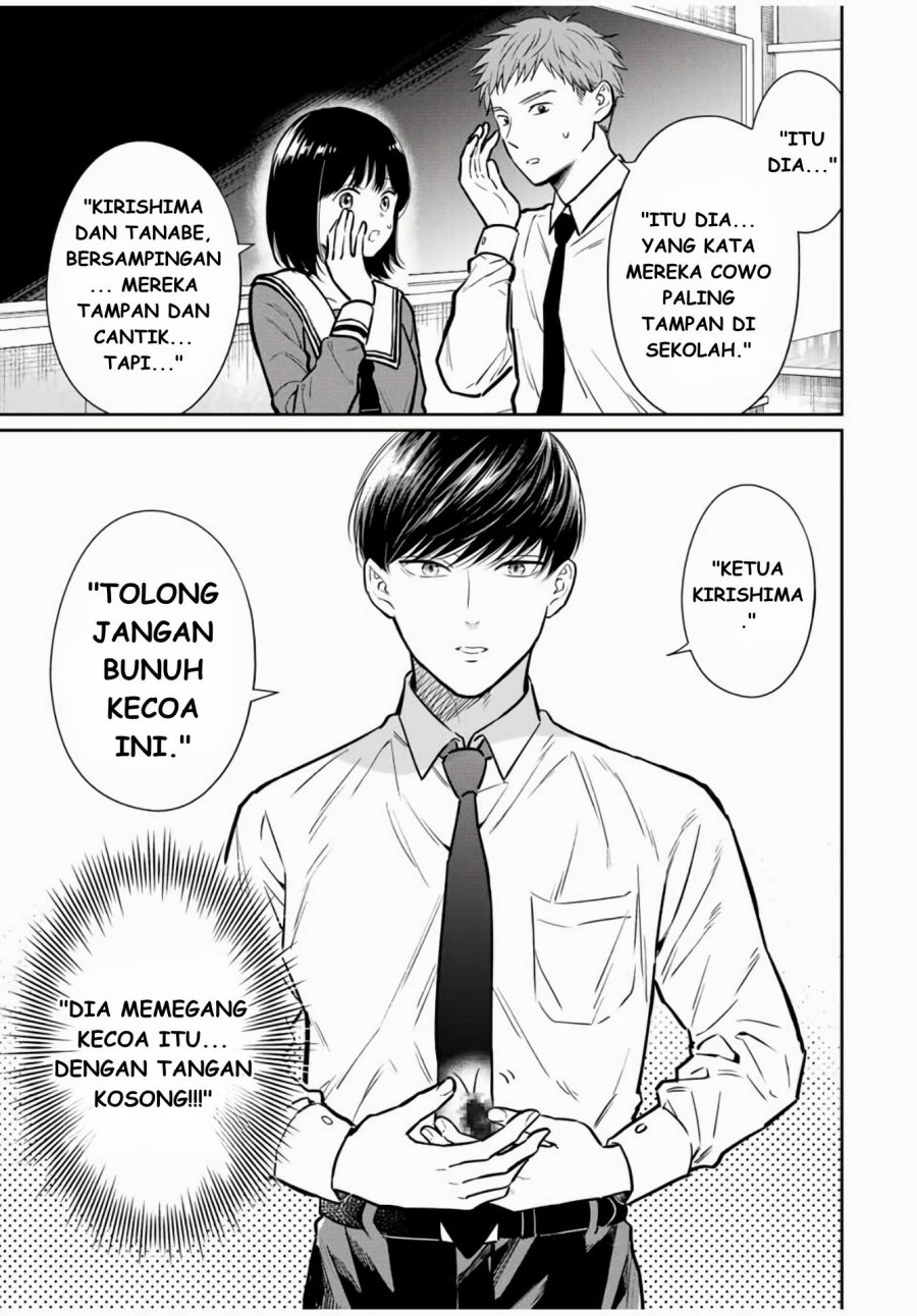 Seibutsu-bu no Tanabe-kun chapter 1