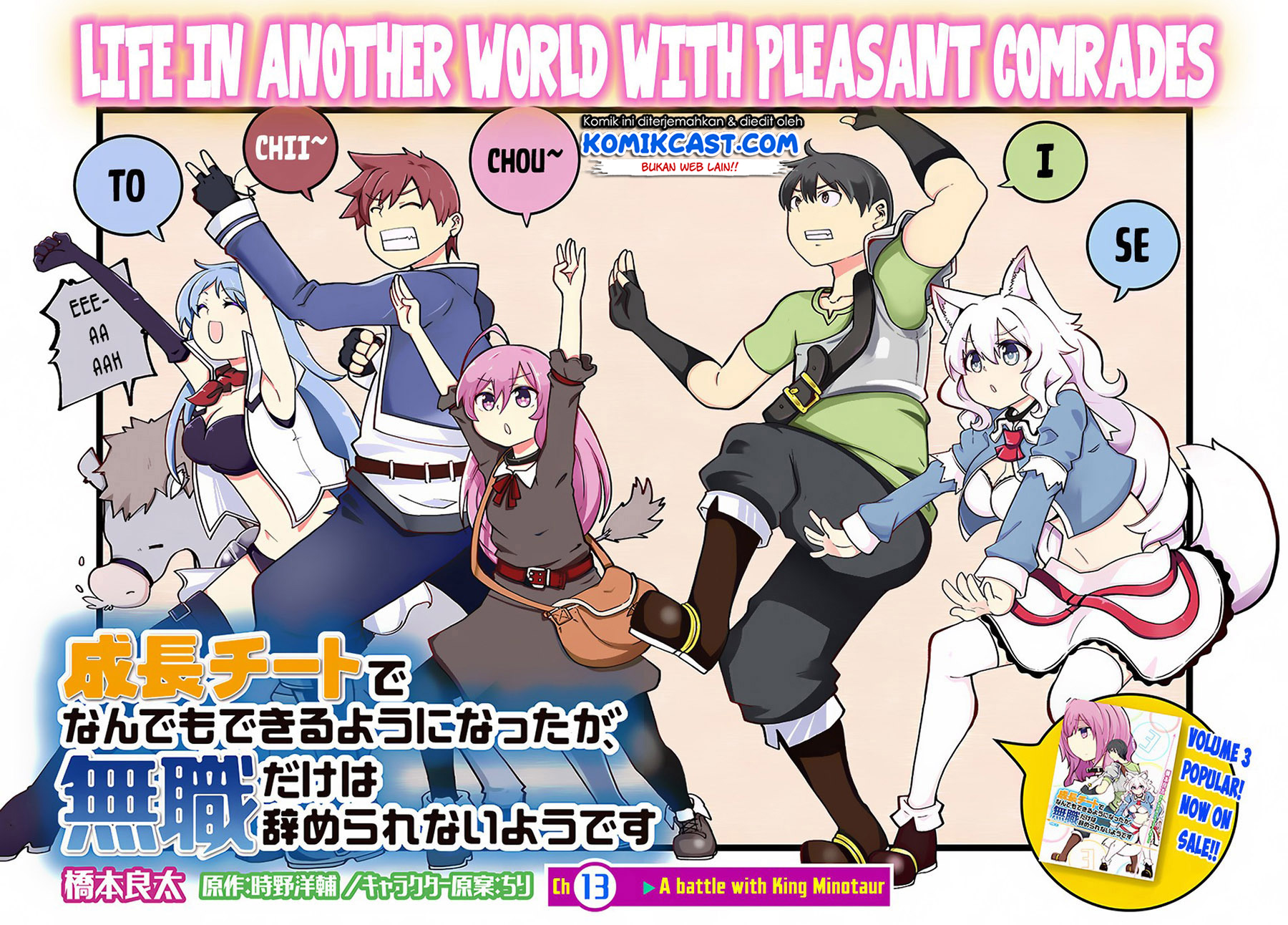 Seichou Cheat de Nandemo Dekiru you ni Natta ga, Mushoku dake wa Yamerarenai you desu chapter 13
