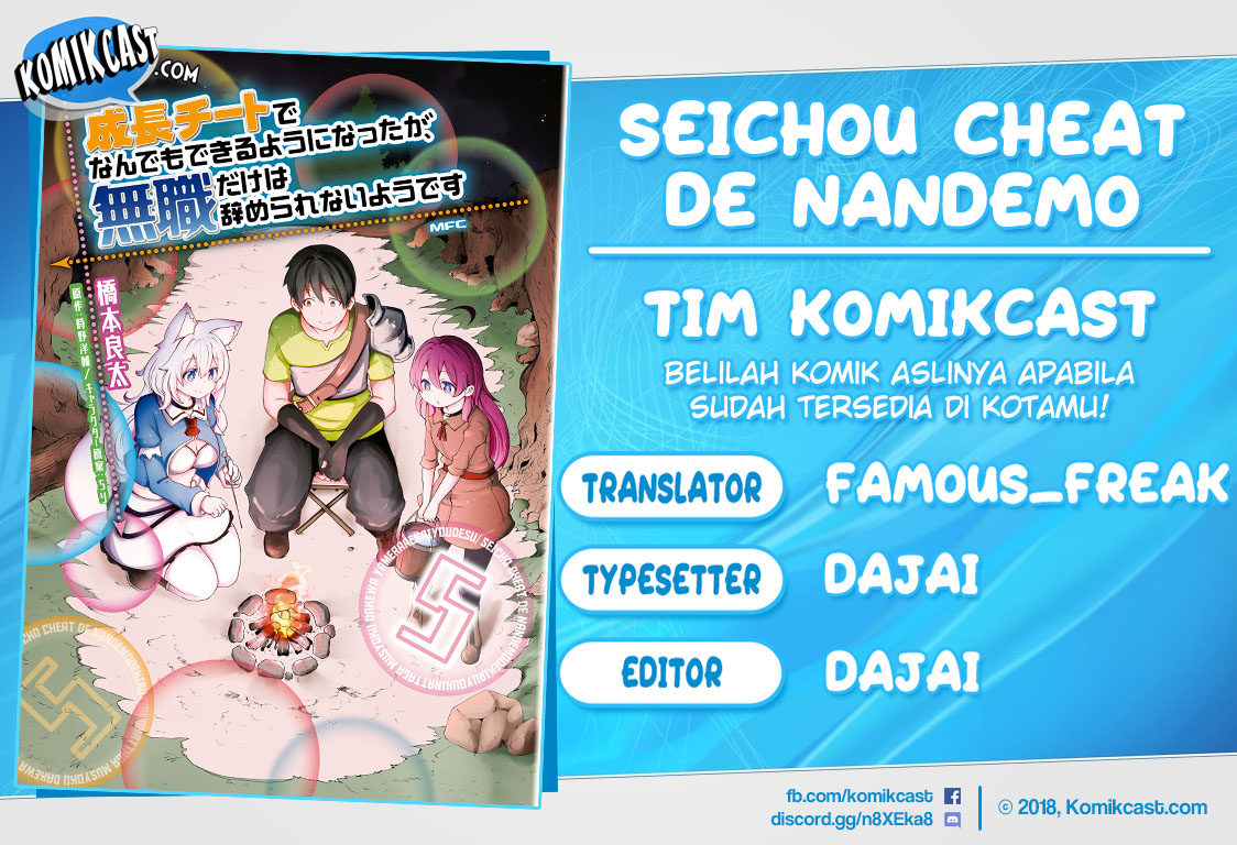 Seichou Cheat de Nandemo Dekiru you ni Natta ga, Mushoku dake wa Yamerarenai you desu chapter 17