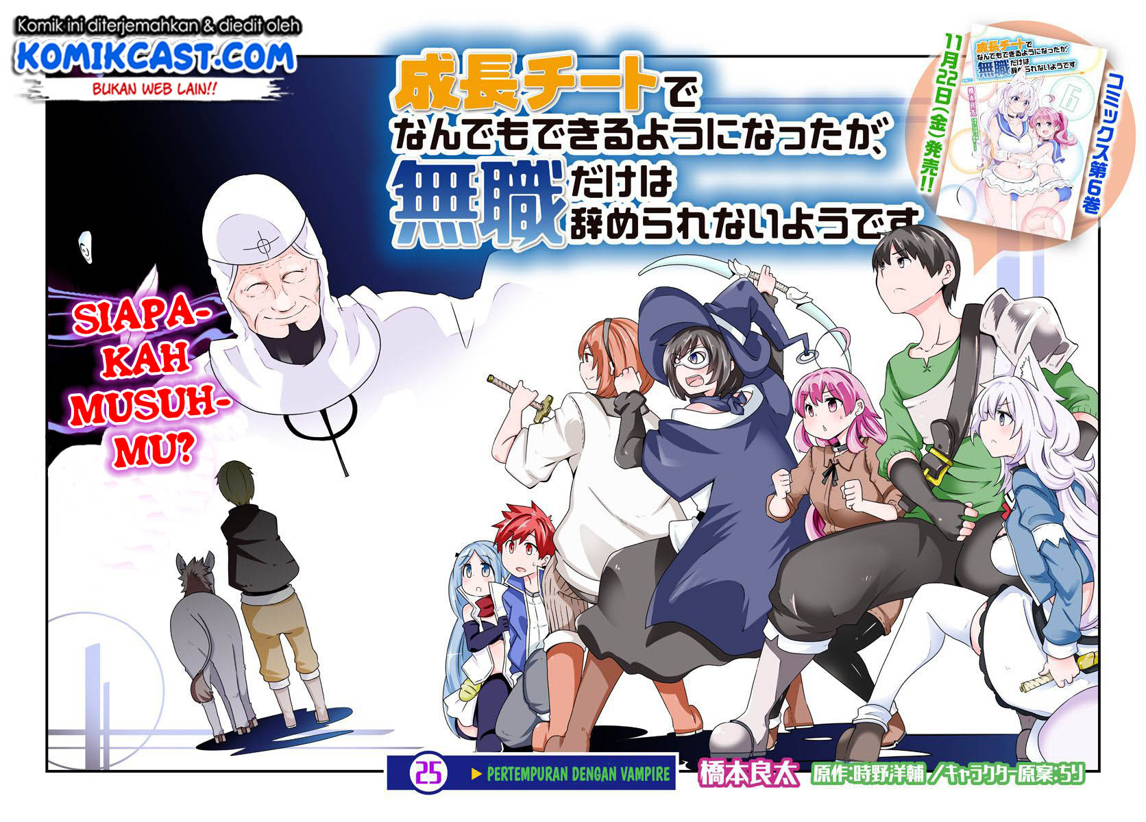 Seichou Cheat de Nandemo Dekiru you Chapter 25.1 Bahasa Indonesia