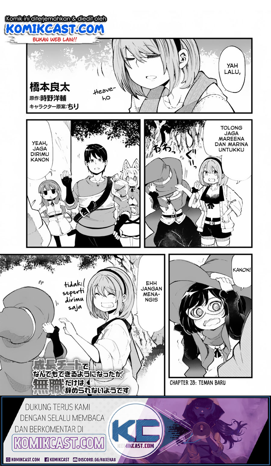 Seichou Cheat de Nandemo Dekiru you ni Natta ga, Mushoku dake wa Yamerarenai you desu chapter 28