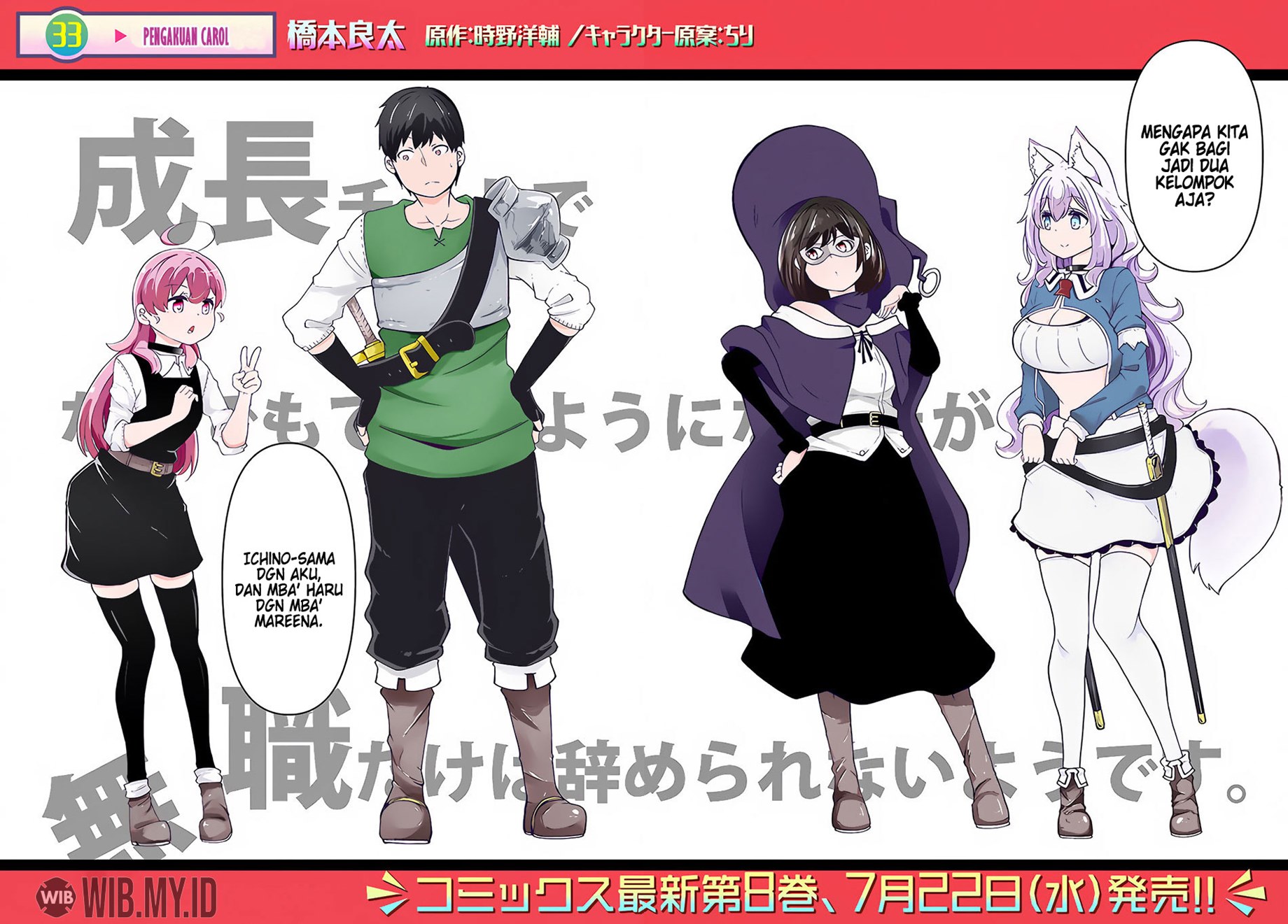 Seichou Cheat de Nandemo Dekiru you ni Natta ga, Mushoku dake wa Yamerarenai you desu chapter 33