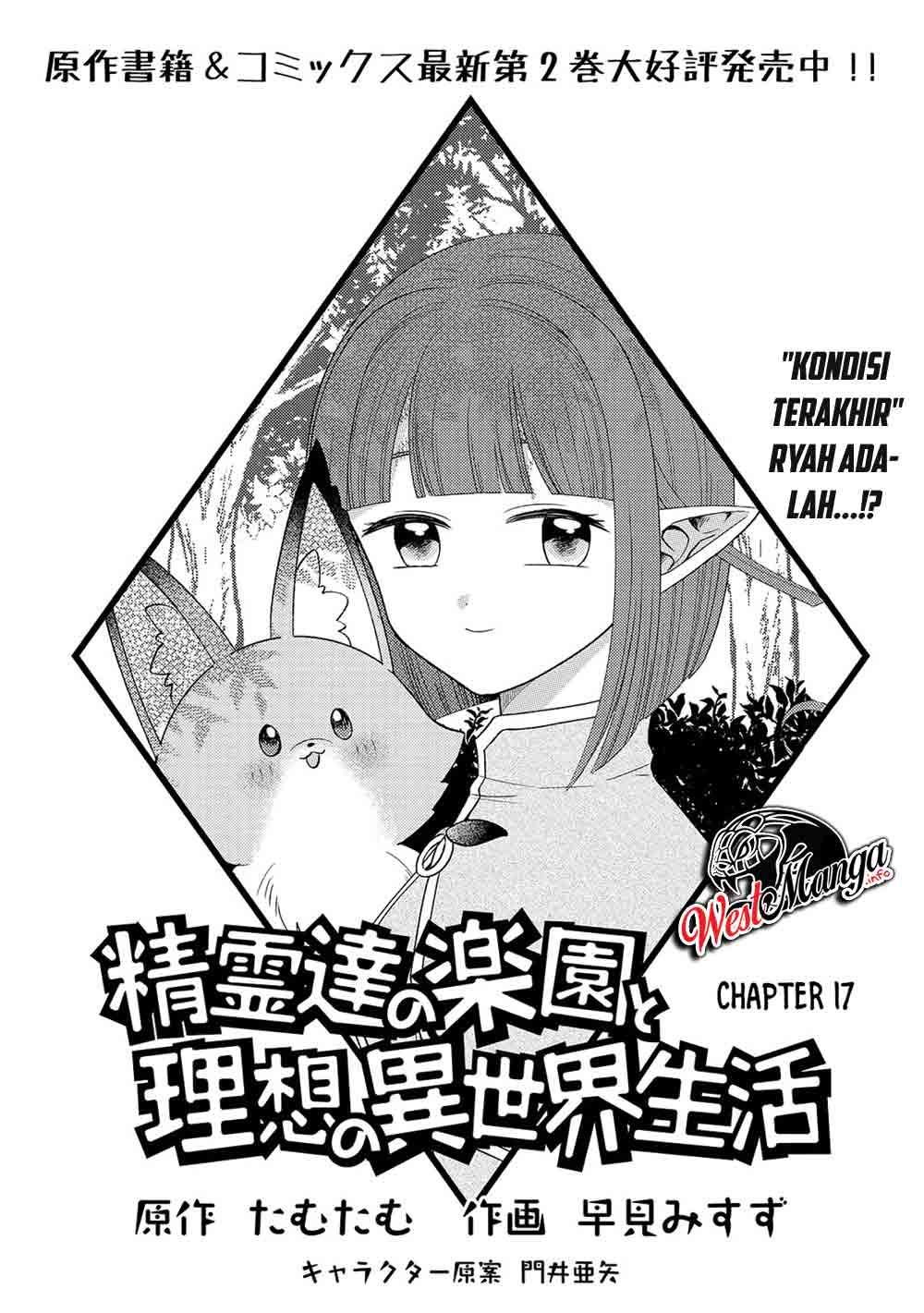 Seirei-tachi no Rakuen to Risou no Isekai Seikatsu chapter 17