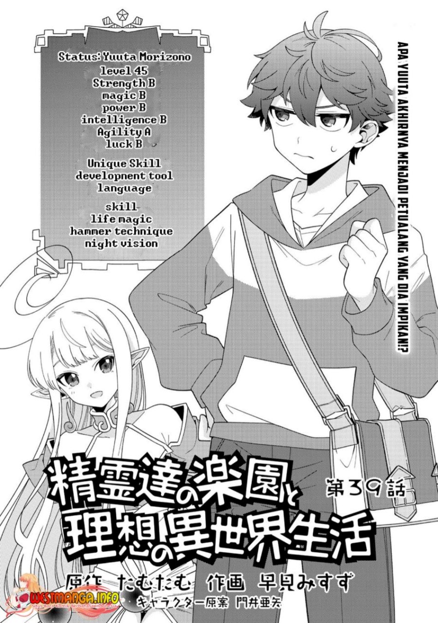Seirei-tachi no Rakuen to Risou no Isekai Seikatsu chapter 39