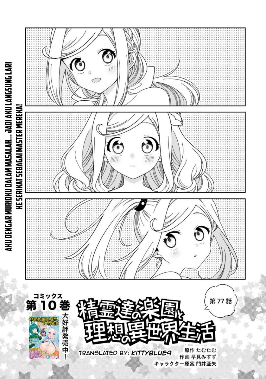 Seirei-tachi no Rakuen to Risou no Isekai Seikatsu chapter 77
