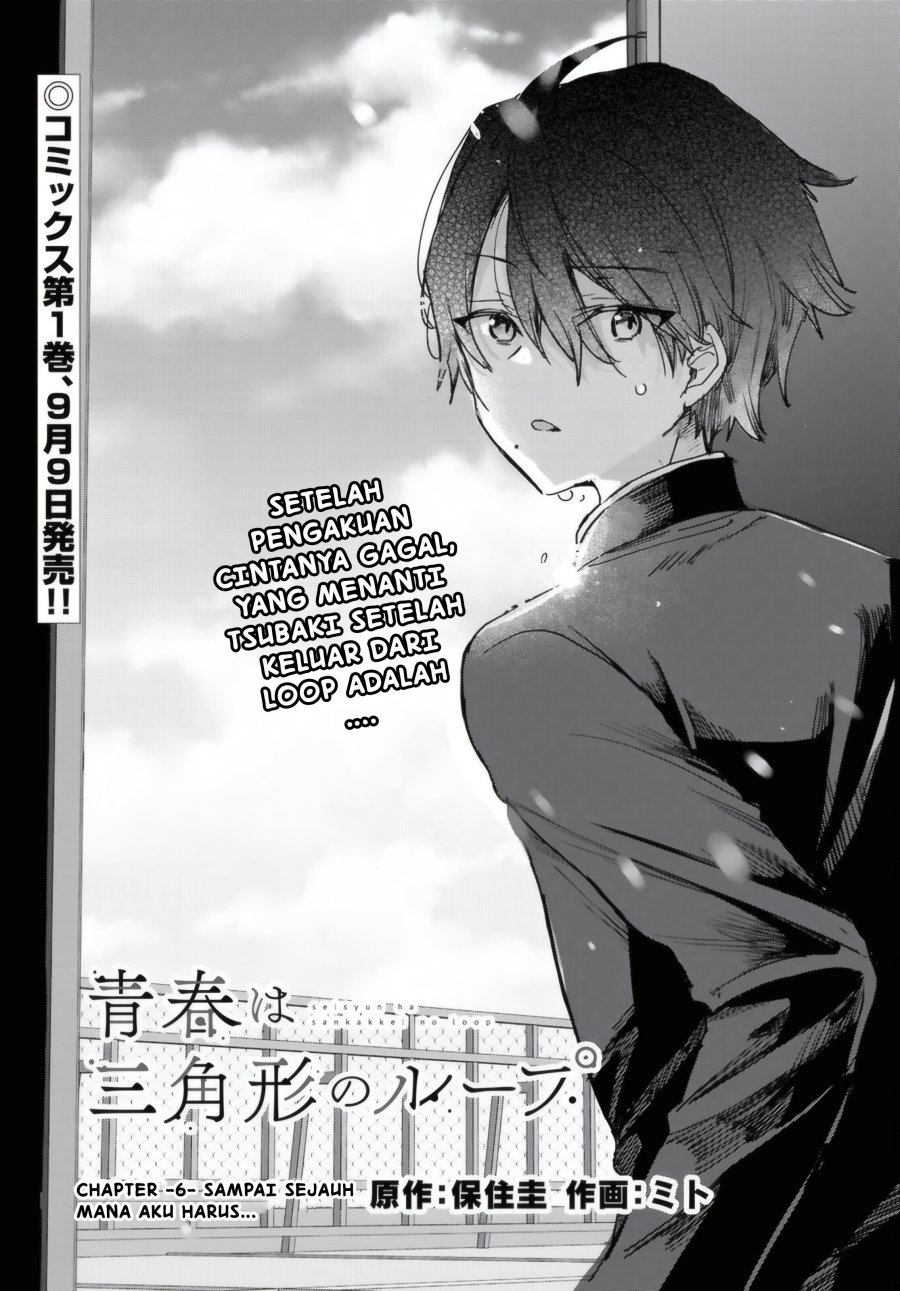 Seishun wa Sankakkei no Loop chapter 6