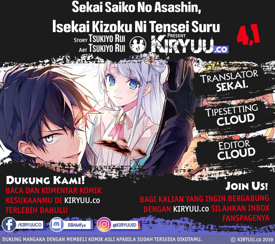 Sekai Saikyou no Assassin, isekai kizoku ni tensei suru chapter 4