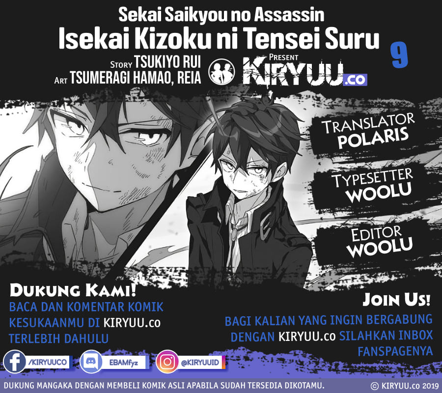 Sekai Saikyou no Assassin, isekai kizoku ni tensei suru chapter 9