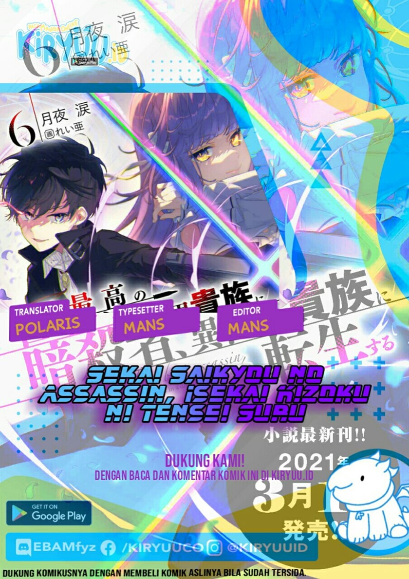 Sekai Saikyou no Assassin, isekai kizoku ni tensei suru chapter 13