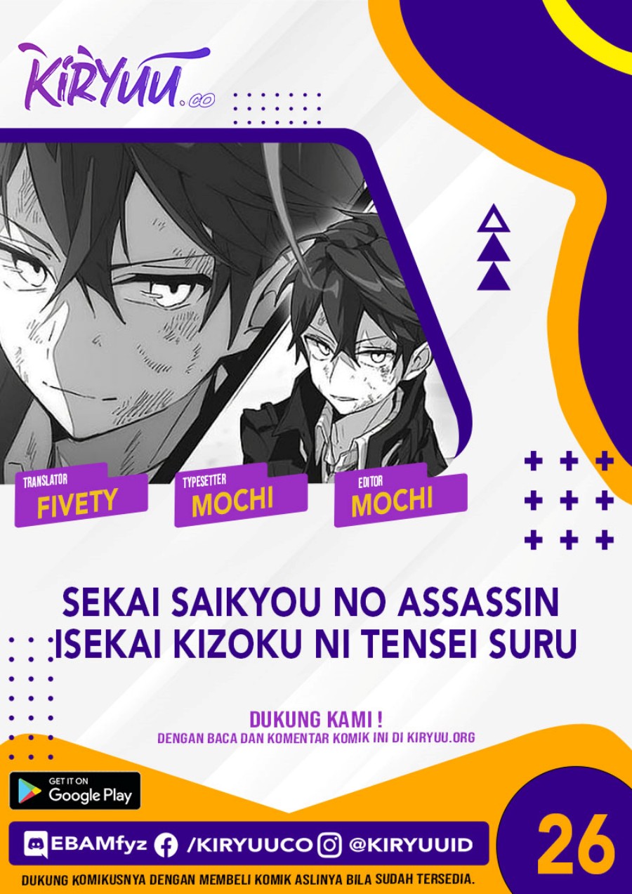 Sekai Saikyou no Assassin, isekai kizoku ni tensei suru chapter 26