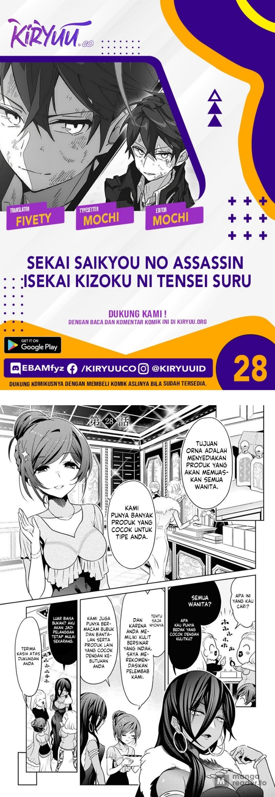 Sekai Saikyou no Assassin, isekai kizoku ni tensei suru chapter 28