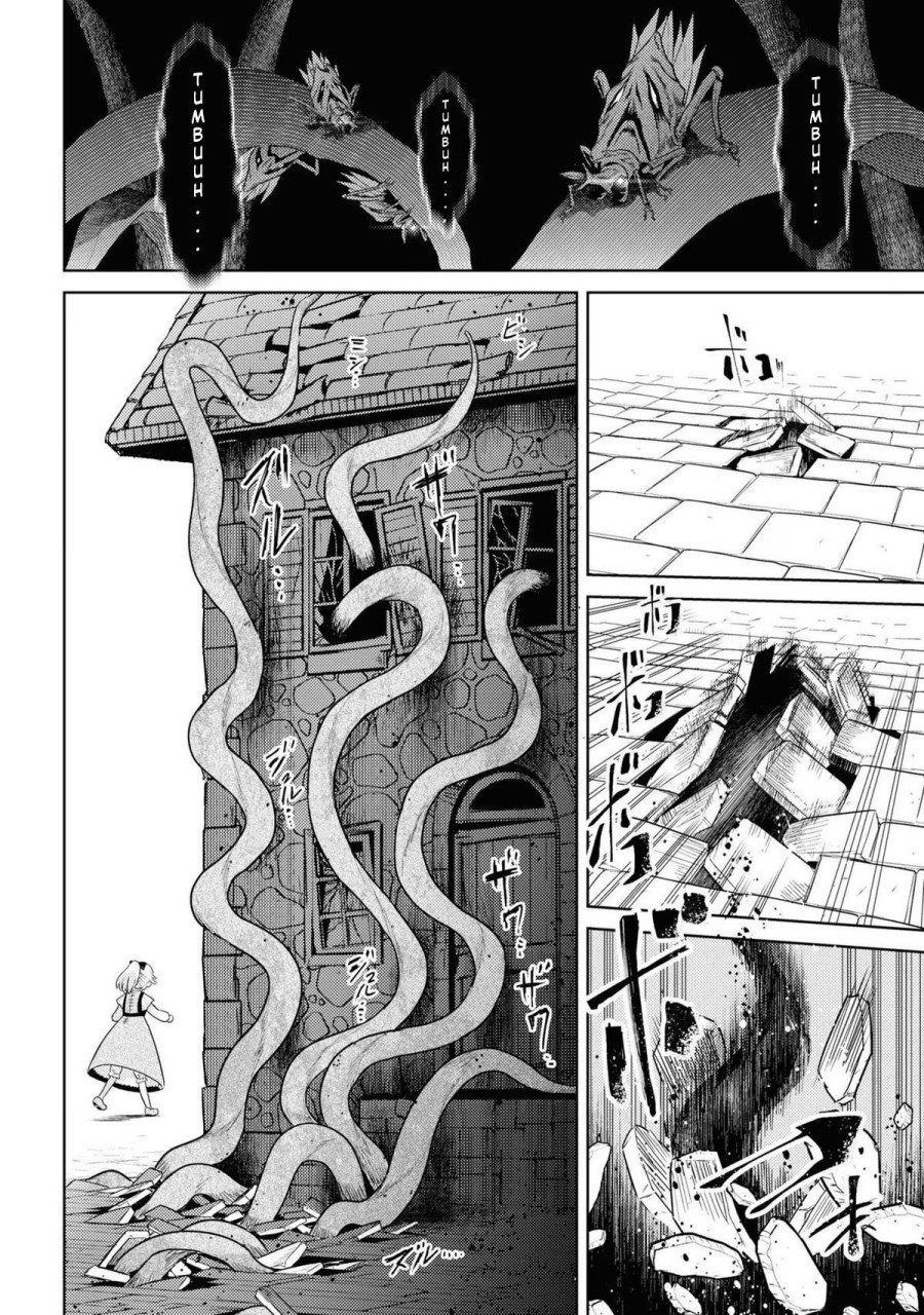 Sekai Saikyou no Assassin, isekai kizoku ni tensei suru chapter 28