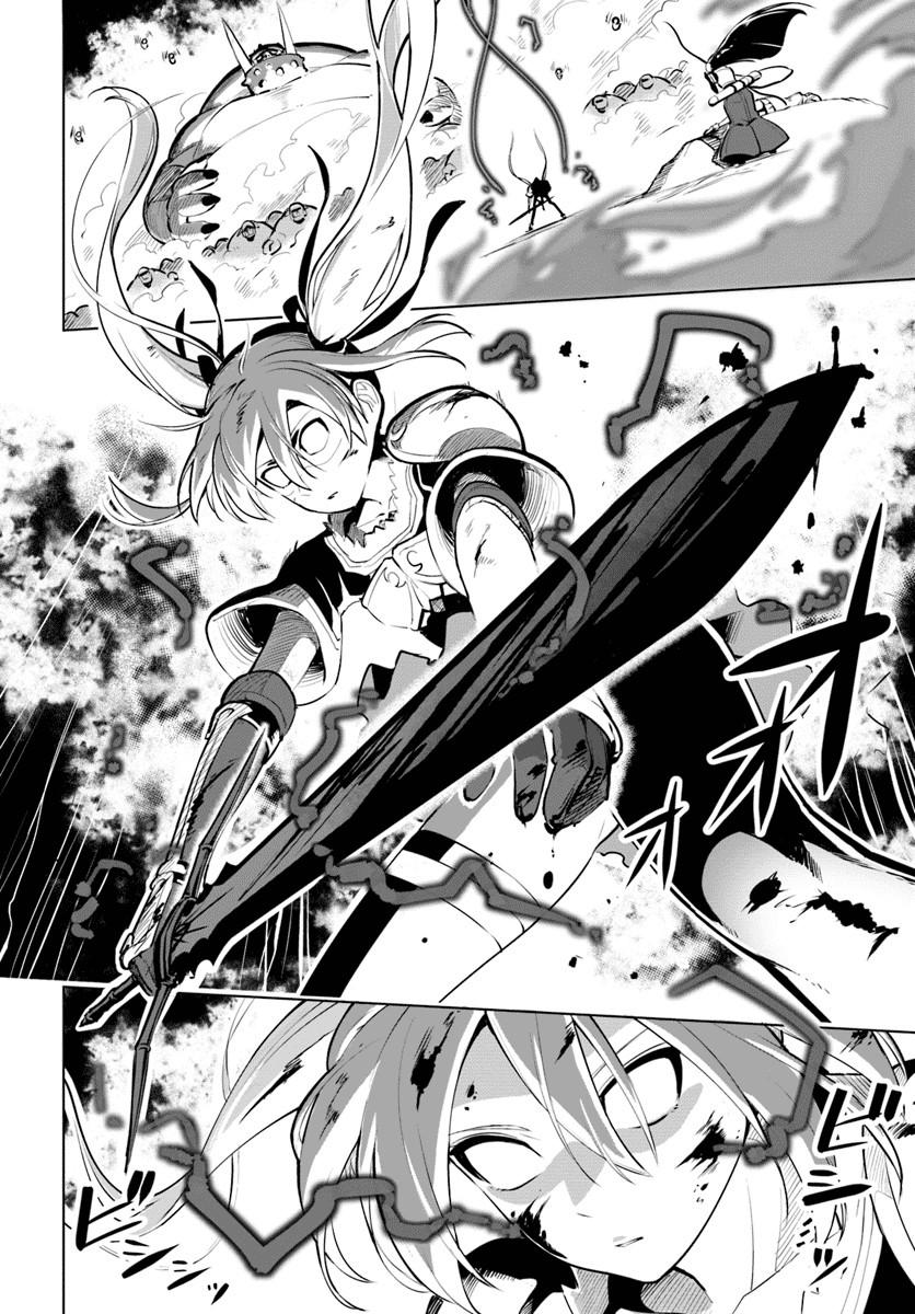 Sekai Saikyou no Kouei: Meikyuukoku no Shinjin Tansakusha chapter 8