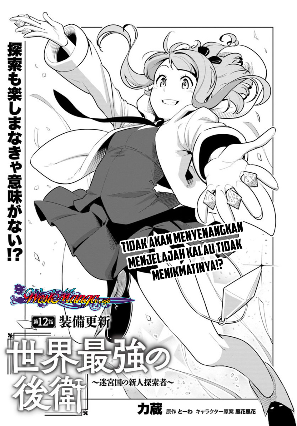 Sekai Saikyou no Kouei: Meikyuukoku no Shinjin Tansakusha chapter 12