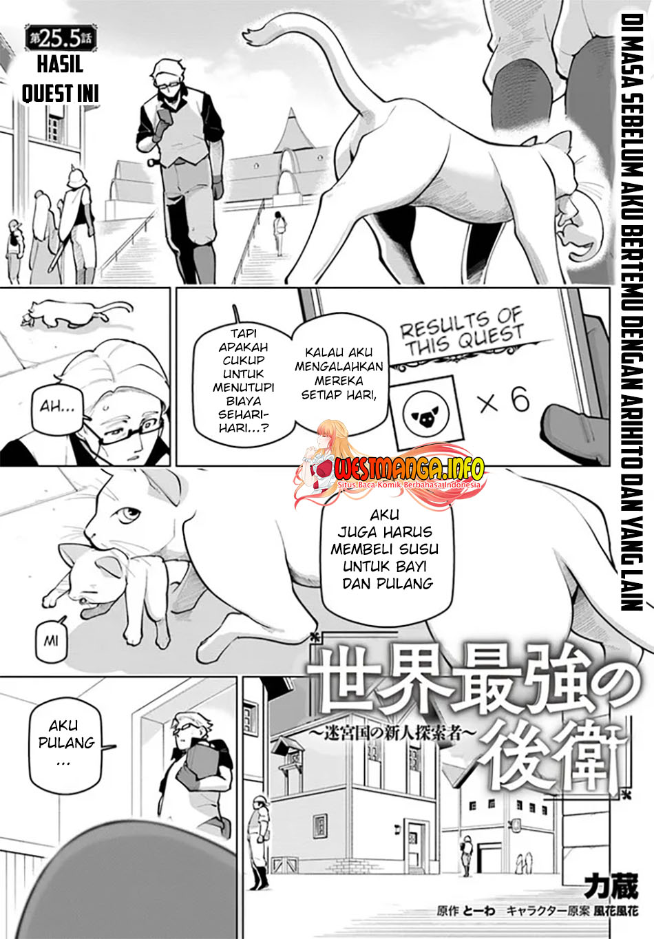 Sekai Saikyou no Kouei: Meikyuukoku no Shinjin Tansakusha chapter 25
