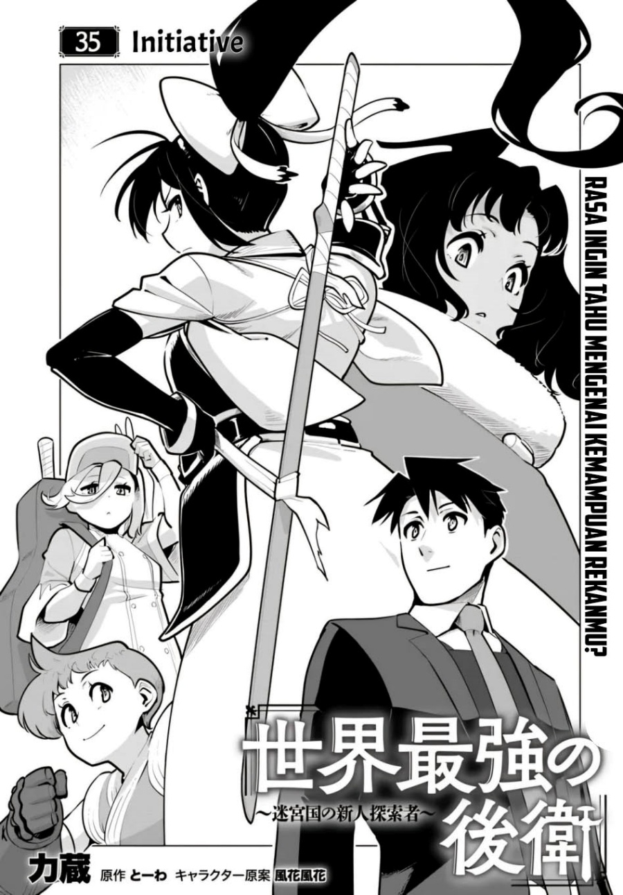 Sekai Saikyou no Kouei: Meikyuukoku no Shinjin Tansakusha chapter 35