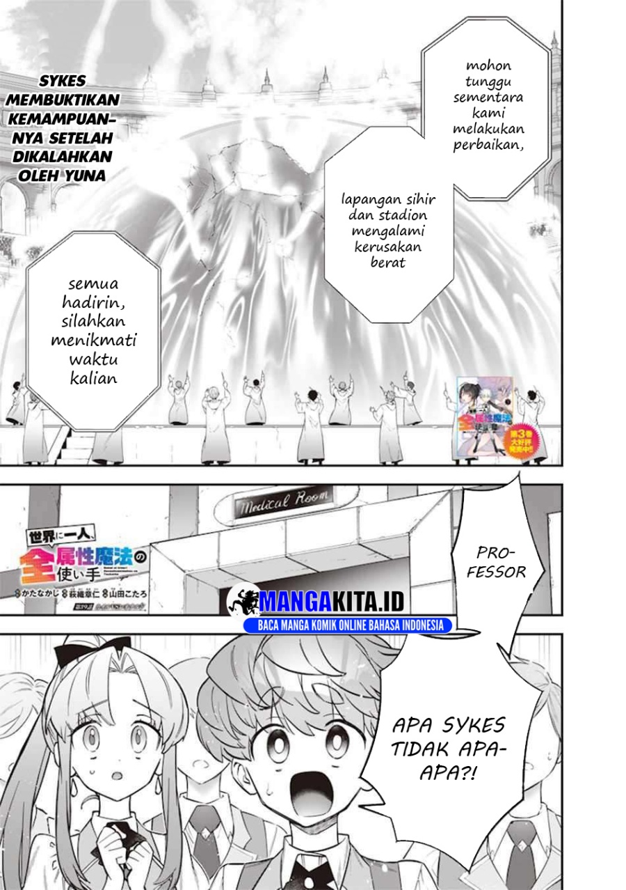 Sekai ni Hitori, Zenzokusei Mahou no Tsukaite chapter 39