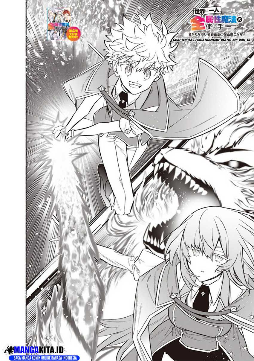 Sekai ni Hitori, Zenzokusei Mahou no Tsukaite Chapter 43 Bahasa Indonesia