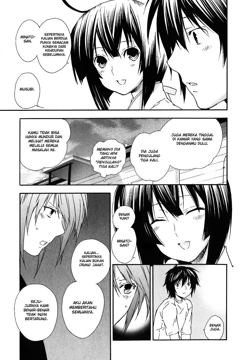 Sekirei Chapter 33