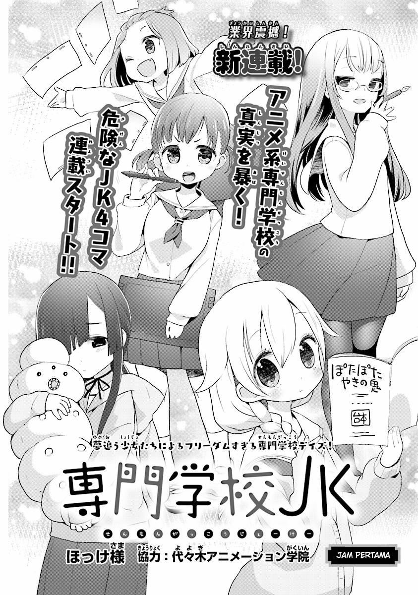 Senmon Gakkou JK chapter 1